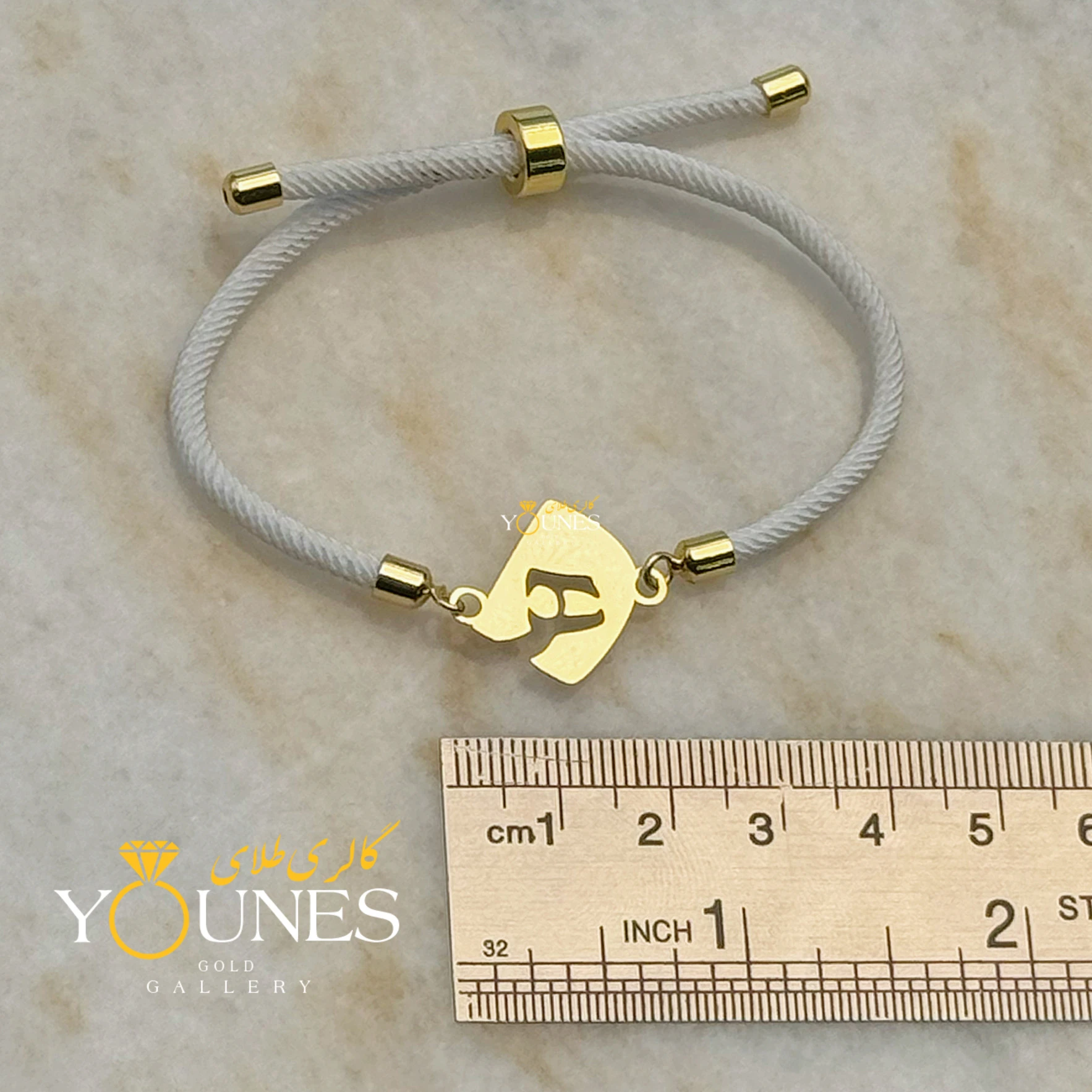 دستبند لیزری حروف ( هـ ) طلا لیزری